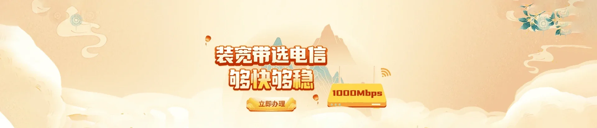  巴东县电信宽带 宽带套餐